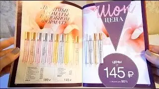 КАТАЛОГ ЭЙВОН 5 2017 ✦ ОБЗОР ✦ ЧАСТЬ 1 ✦ КАТАЛОГ AVON ОНЛАЙН