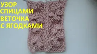 Knitting pattern 