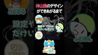 【ラジオ切り抜き】神山識のデザインができあがるまで【VAの給湯室/サマポケ/Summer Pockets/文字起こし】