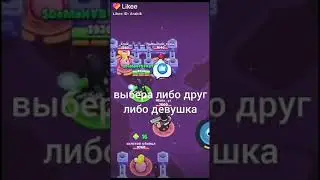 Смешные и грустные истории бравл старс,😀👉