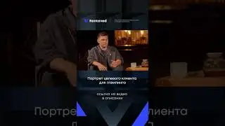 Портрет целевого клиента для глэмпинга