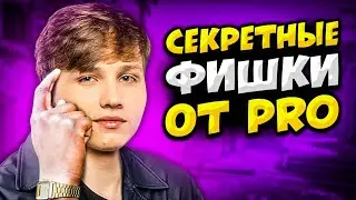 КОГДА ПРО ИГРОКИ ИСПОЛЬЗУЮТ ФИШКИ (ft. s1mple, m0nesy, b1t)