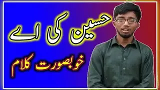 Hussain Ki Ay Tariq Qadri Naat