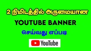 Learn How To Make Your Own Youtube Banner - UNBELIEVABLE Results!