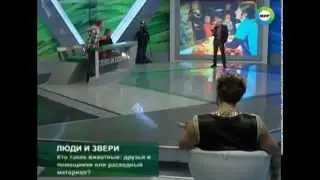 Слово за слово - Люди и звери