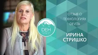 Ирина Стришко: отзыв о партнерстве с компанией DEHolding и об использовании технологий DeVita