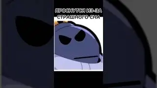 Школа близко... #shorts #brawlstars #brawl_stars #meme #memes #мем #мемы #бравлстарс #бс #бравл