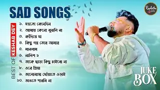 Best Heart Breaking Sad Songs Playlist | Best Of Keshab Dey | Hit Sad Songs 2023 | Sad Jukebox
