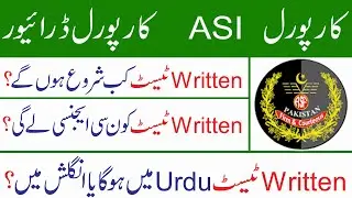 ASF Written Test Date 2022 ll Corporal ASI Written Test Date 2022 ll Jobs Information