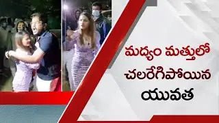 Drunken Lady Hulchul | New Year 2022 | Drunk and Drive Test In Hyderabad | Social Tv