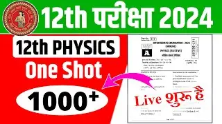 12th Physics One Shot Objective Question Exam 2024 | Physics Top 1000 Objective Question Question