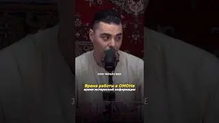 Про время работы в ОМОНе / Фейсконтрольщица Александра Пахненко 