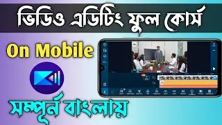 how to edit video in power director app | power director video editing full tutorial bangla
