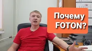 Почему Foton? Какой манипулятор я бы купил сейчас? / Ответ на вопросы подписчика