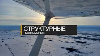Структурные полномочия в SAP HR
