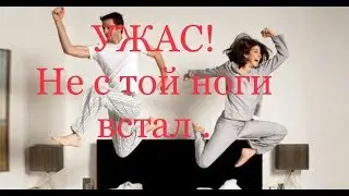 УЖАС !!! Не стой ноги встал ... Доверяй Но проверяй .