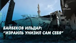Байбеков Ильдар: 