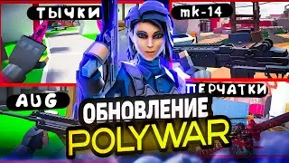 ТИЗЕР ОБНОВЛЕНИЯ В 