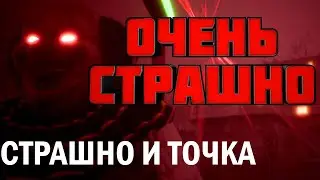 СПИДРАН САМОГО СТРАШНОГО ХОРРОРА ЗА 8 МИНУТ И ТОЧКА / СТРАШНО И ТОЧКА