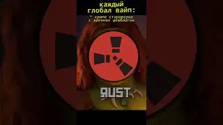 всем бы играм столько обновлений как в RUST / РАСТ  #раст #rust #растмем