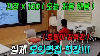 학생부 종합전형 대비 집중 면접 컨설팅 [ 꿈구두 캠프 00고등학교 ]