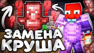 Я Нашел ЗАМЕНУ ТАЛИСМАНУ КРУШИТЕЛЯ На Анархии ФанТайм - Майнкрафт FunTime