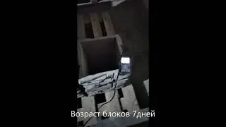 Измерение прочности блоков методом ультразвука