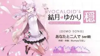 【New VOCALOID4 Yuzuki Yukari】In you and two people + End Roll Promo ver.【Lin&Onn voicebanks】