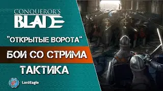 Тактика 