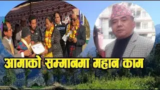 आमाको स्‍मृतिमा यस्तो महान काम गरे काजिमान ले | Kajiman Khapung\Angbo Sangjumbho