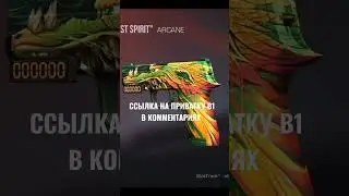 ПРИВАТКА В1 ССЫЛКА В КОММЕНТАРИЯХ