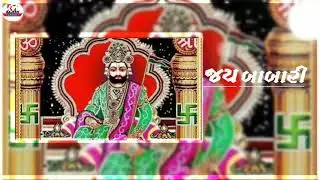 રામાપીર નું  ન્યુ સ્ટેટ્સ2021 જય જય બાબારી🙏