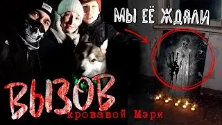 ВЫЗОВ КРОВАВОЙ МЭРИ. ЗАБРОШЕННЫЙ БУНКЕР.