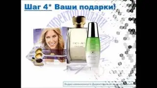 РОССИЯ! Стартовая программа Орифлэйм 2016