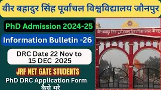Vbspu PhD DRC application form कैसे भरें | Vbspu PhD DRC Date | Vbspu phd Entrance Exam 