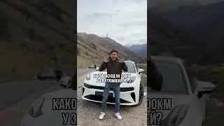 Какой расход у электромобилей на 100км?