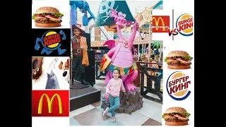 ТЦ ВЕГАС/КИНО/БУРГЕР КИНГ//VEGAS/CINEMA/BURGER KING
