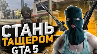 КАК СТРЕЛЯТЬ В GTA 5 [гайд] / RAGE MP