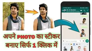 Apne photo ka sticker Kaise banaye || how to make your own photo's sticker