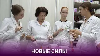 Ряды городских провизоров пополнило 25 молодых специалистов