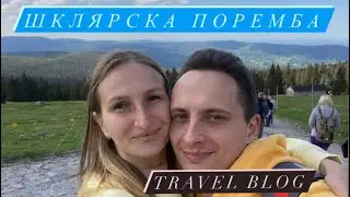 Шклярска Поремба летом 2021. Отдых в Польше в горах.
