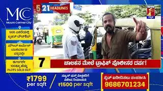 News Headlines 5 Minutes 21 Headlines | 17-10-2025 | @newsfirstkannada