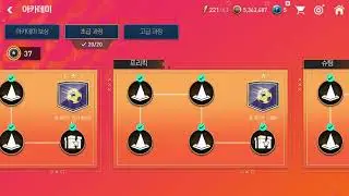 Fifa Mobile Korean Version Walkthrough.