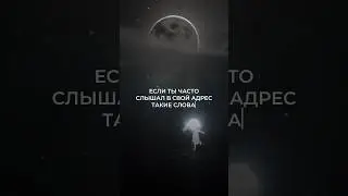 Слышали в свой адрес такие слова? Знакомо? - книга жизни о вас ⤵️