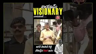 Chandrababu Naidu - the biggest VISIONARY?Watch the Visionary BOB Gari vision, Part 4! 😂