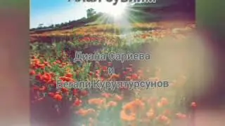 ногайские песни.