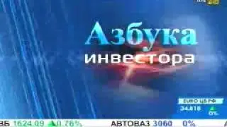 Азбука Инвестора - 2007 - Фигуры продолжения тенденции