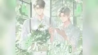 〖一不小心和醋精結婚了〗 賈詡X胡良偉144P
