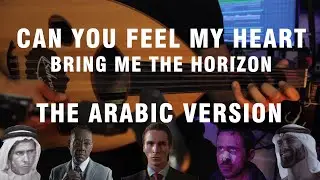 Can You Feel My Heart - Bring Me the Horizon (The Arabic Version/Rendition)