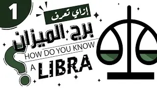 Libra Zodiac Sign (01)